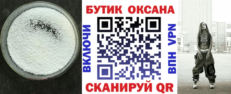 магазин продажи   Староминская  Бутират оксибутират 