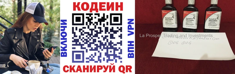 Codein Purple Drank  Староминская 