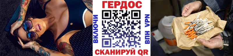 наркота  Староминская  ГЕРОИН VHQ 