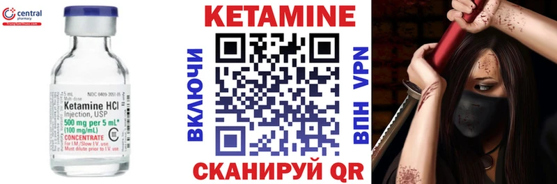 КЕТАМИН ketamine Староминская