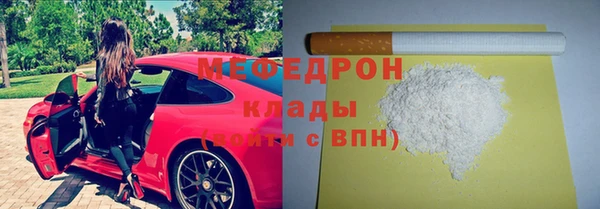 мяу мяу кристалл Абаза