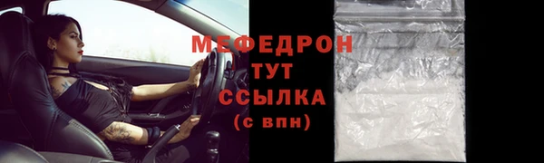 мяу мяу кристалл Абаза