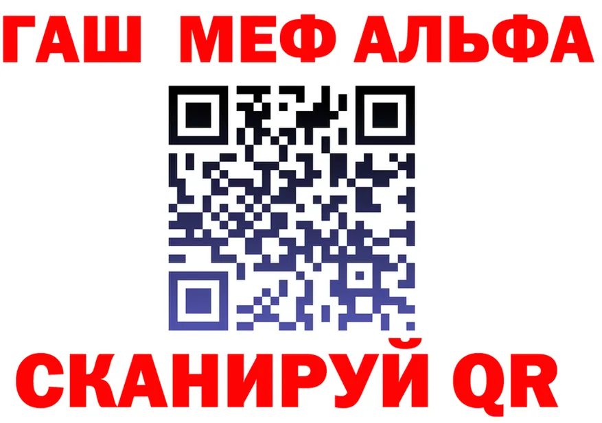 Альфа ПВП крисы CK ТОР дарк нет гидра Староминская