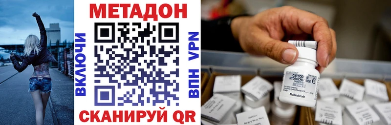 Метадон мёд  Староминская 